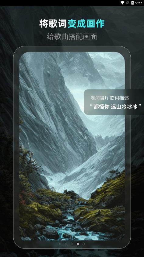灵境AI绘画app截图1