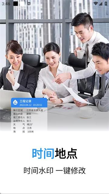 快打卡水印相机app