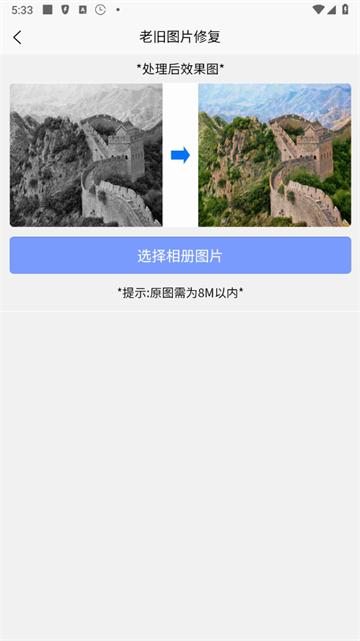 秒去水印王最新版本
