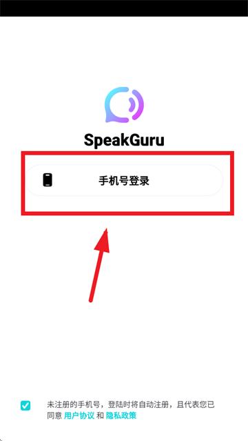 咕噜口语app
