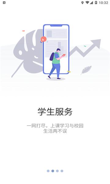 智慧重商APP