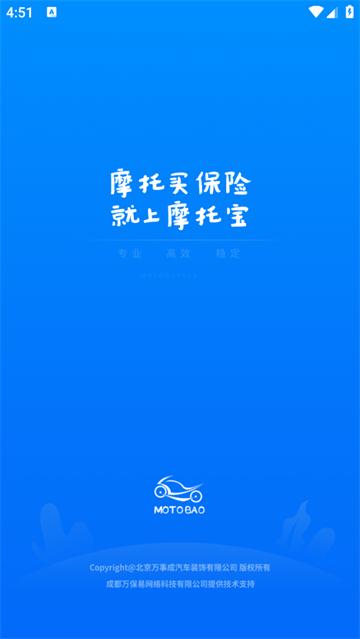 摩托宝APP