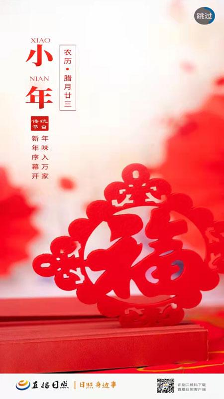 直播日照app下载安装