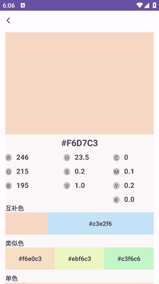 采色卡app截图2