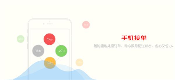京东秒送商家app下载安装安装安装