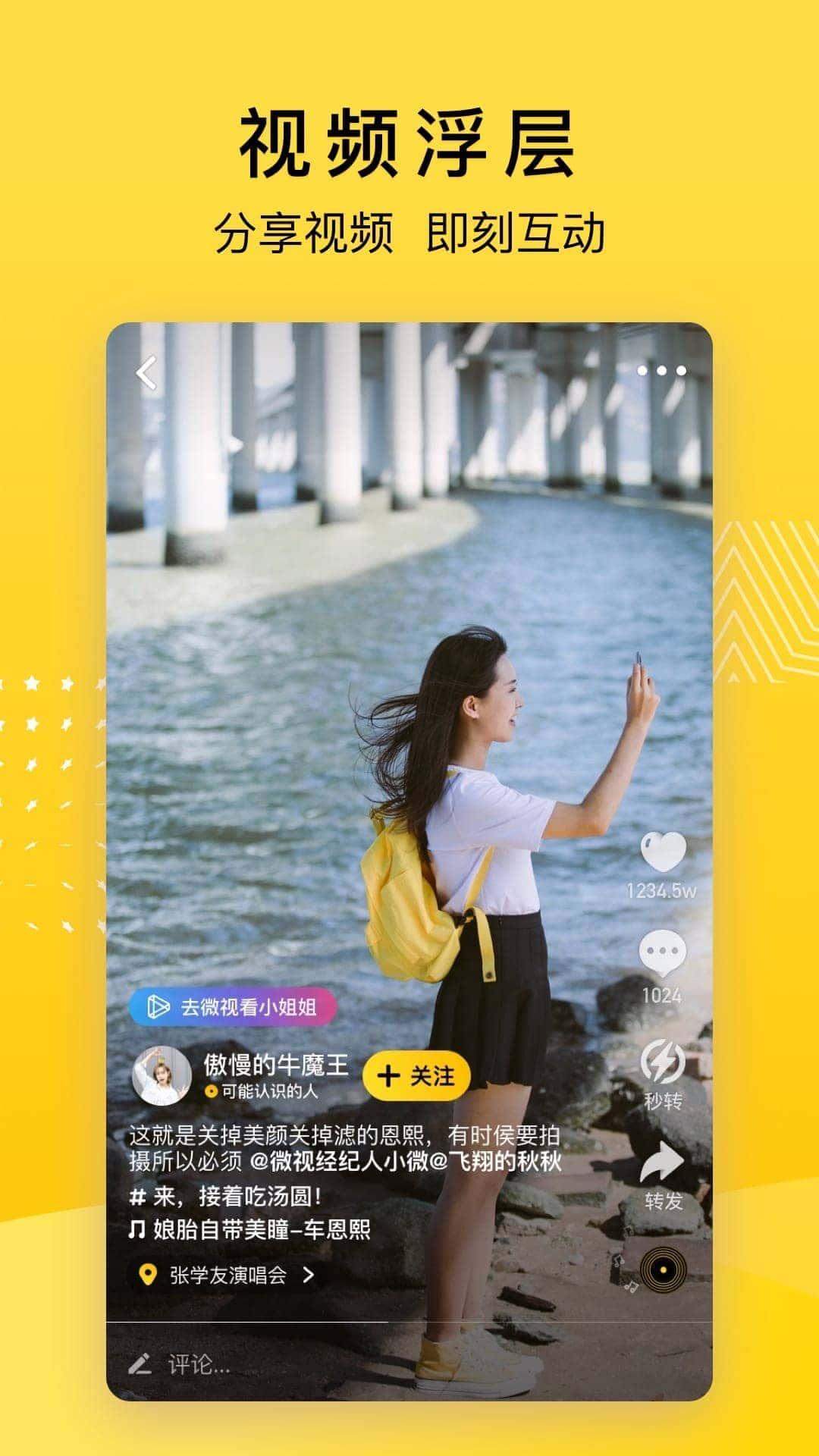 QQ空间app截图0