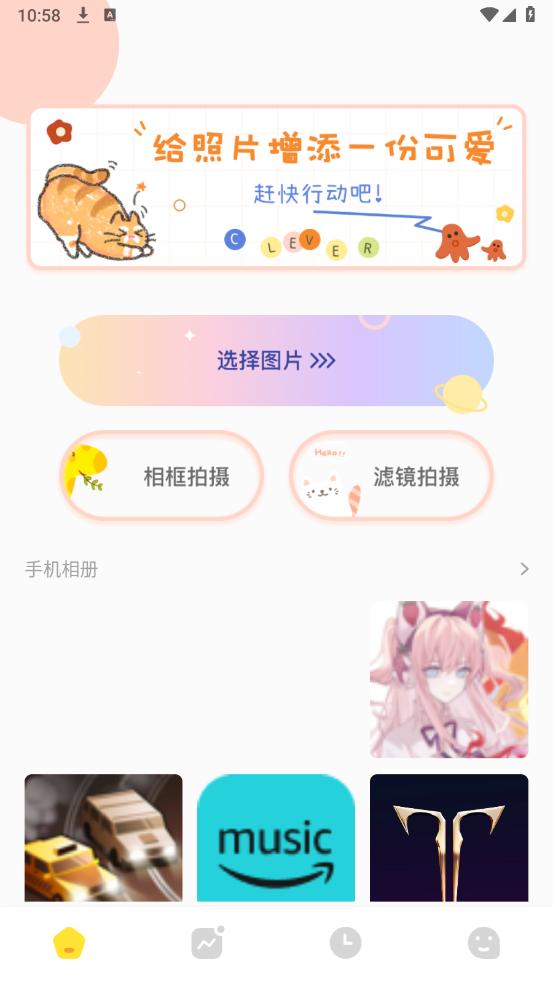 照片相框素材截图1
