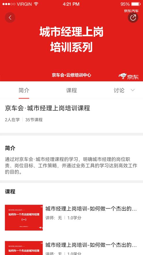 云修培训中心app截图0