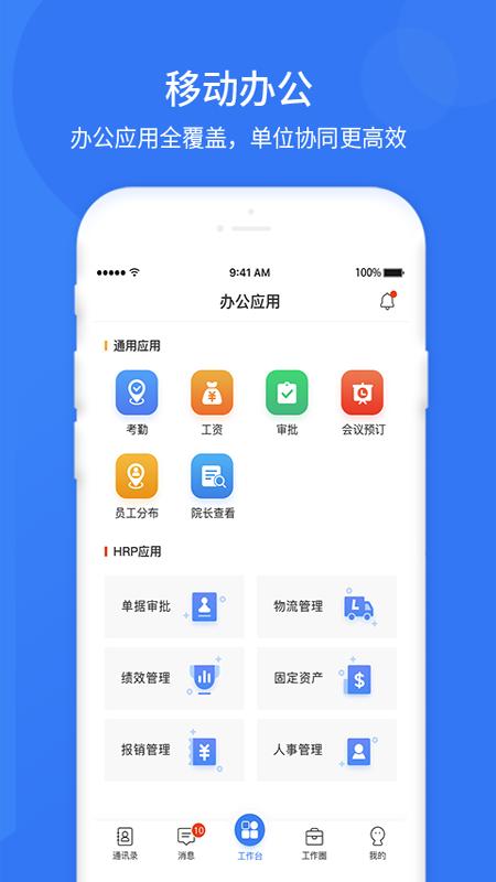 悠悠办公app截图0
