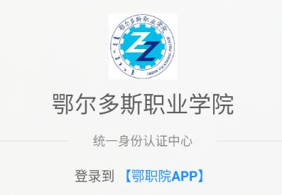 i鄂院app