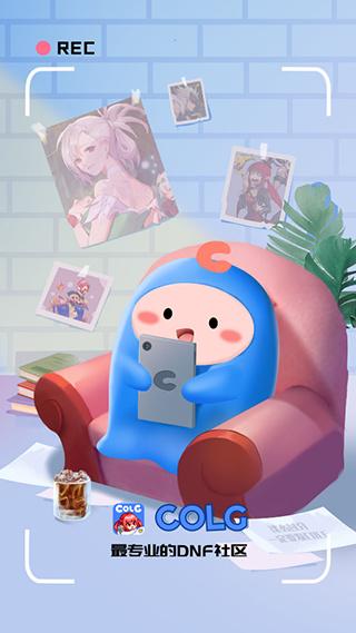 Colg玩家社区APP下载