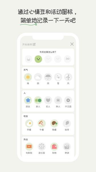 天天豆app下载最新版