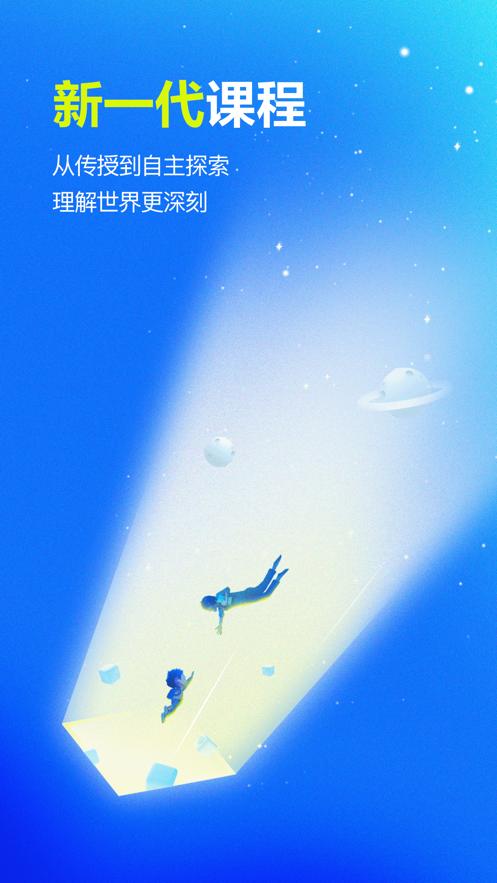 未来空间App