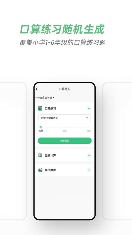 A4打印机app