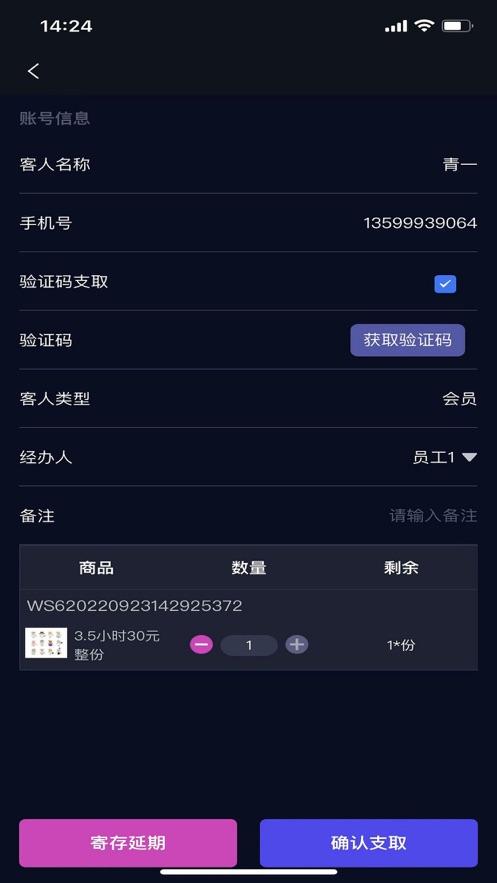 利云客app安卓截图3