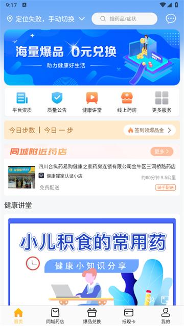 神鸟健康app