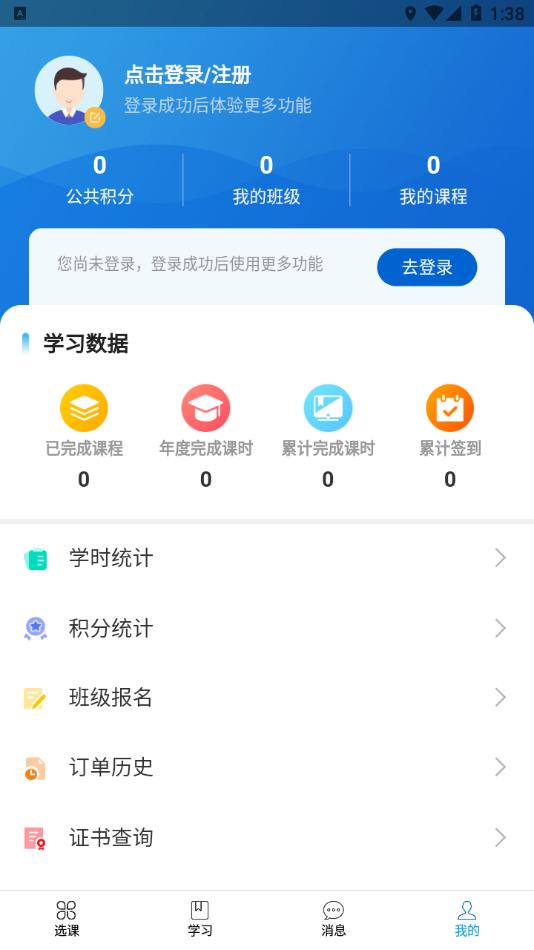 崇农云讲堂App下载截图1