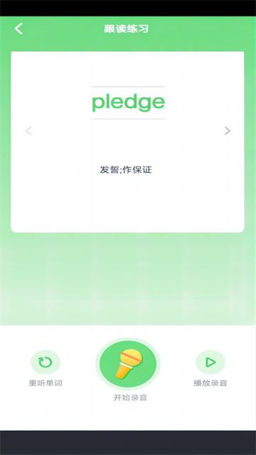 四级英语单词最新版