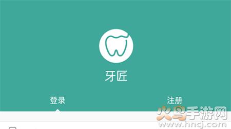 牙匠app安卓版