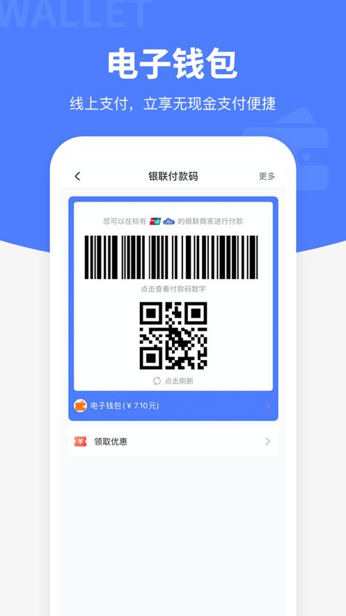 便捷青岛app截图3