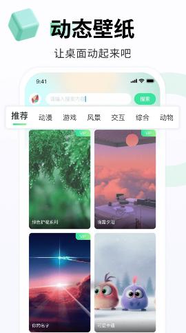 飞火动态壁纸app