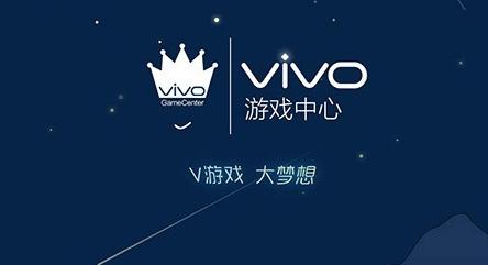 vivo游戏中心下载安装官方最新版