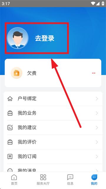 重庆水务服务网厅app