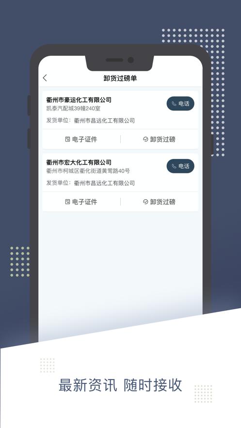 苏易通app下载截图0