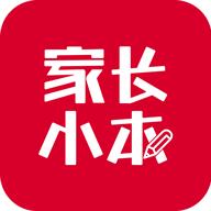 家长小本app