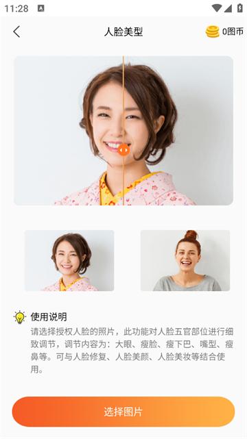 图片修复大师app