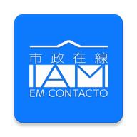 澳门市政在线app