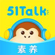51Talk素养app下载