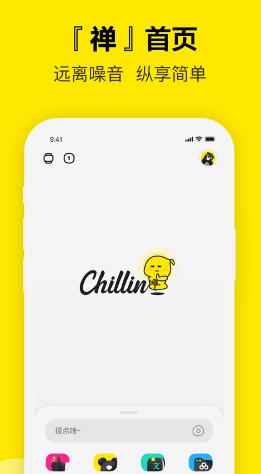 Chillin app