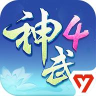 神武4官方助手下载
