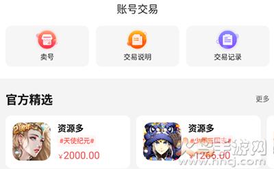 66手游折扣app安卓版