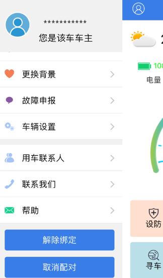 欧派出行app 欧派出行app