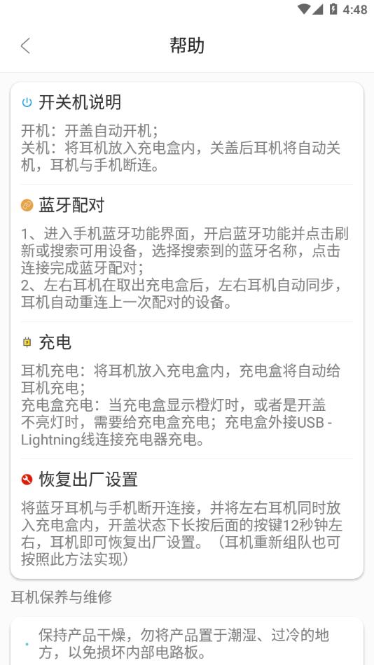 向日葵声学APP截图3