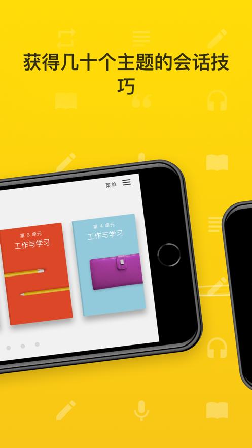 rosetta stone下载截图3