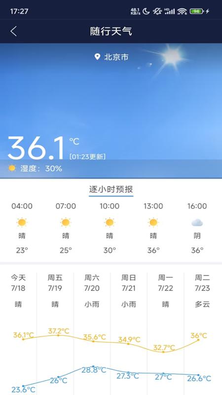 移动应急app下载安装截图3