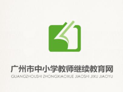 继教云课堂app下载
