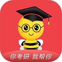 中公考研在线app