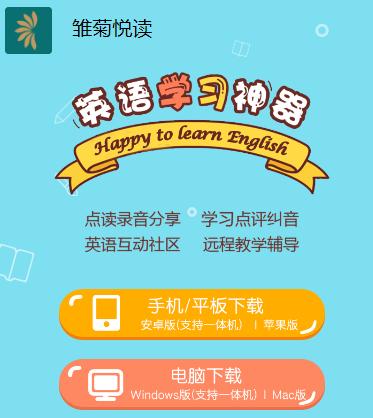 雏菊悦读app下载