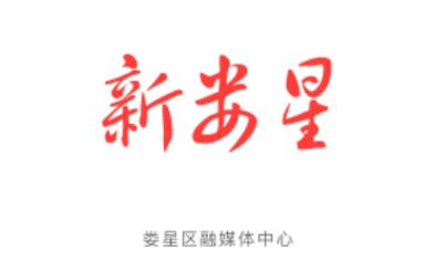 新娄星app