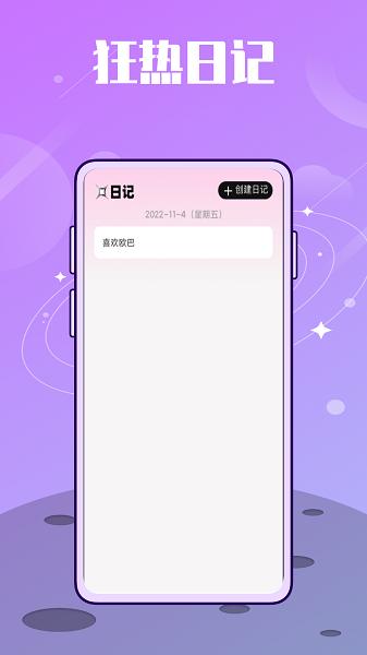 韩idol APP