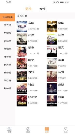 笔趣阁极速版app截图1