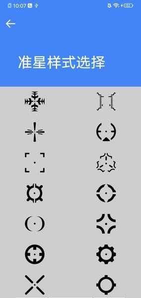 极速画质助手app截图3