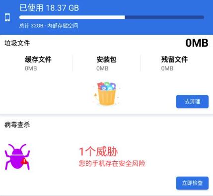 深度清理专家app 深度清理专家app