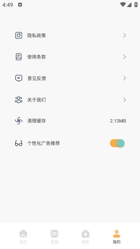 粘土滤镜app截图0