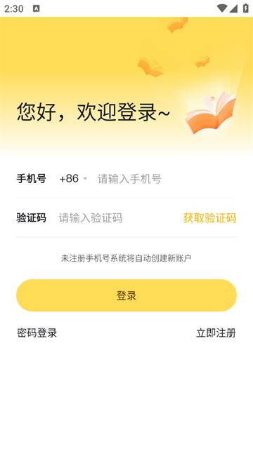 音乐教师招聘考试app