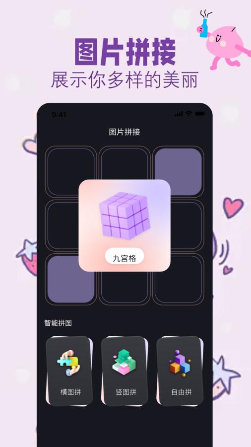 盐拍相机APP截图3